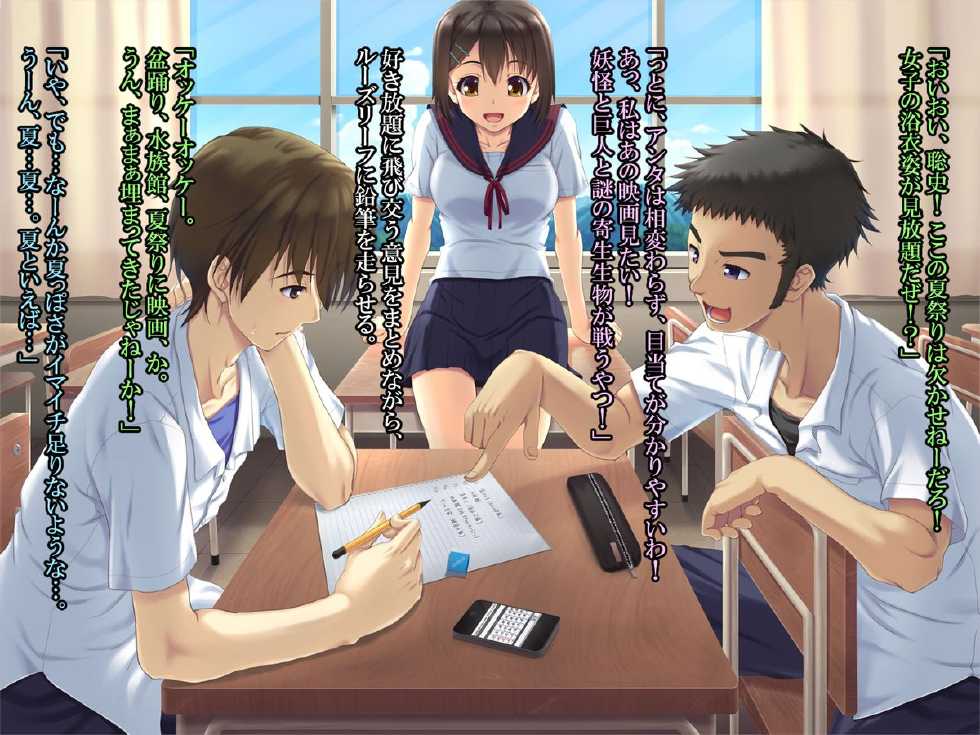 [Tenkuu no Haruka] Osananajimi JK Rape - Nureta Kanojo o Okashita Natsu no Omoide - - Page 6