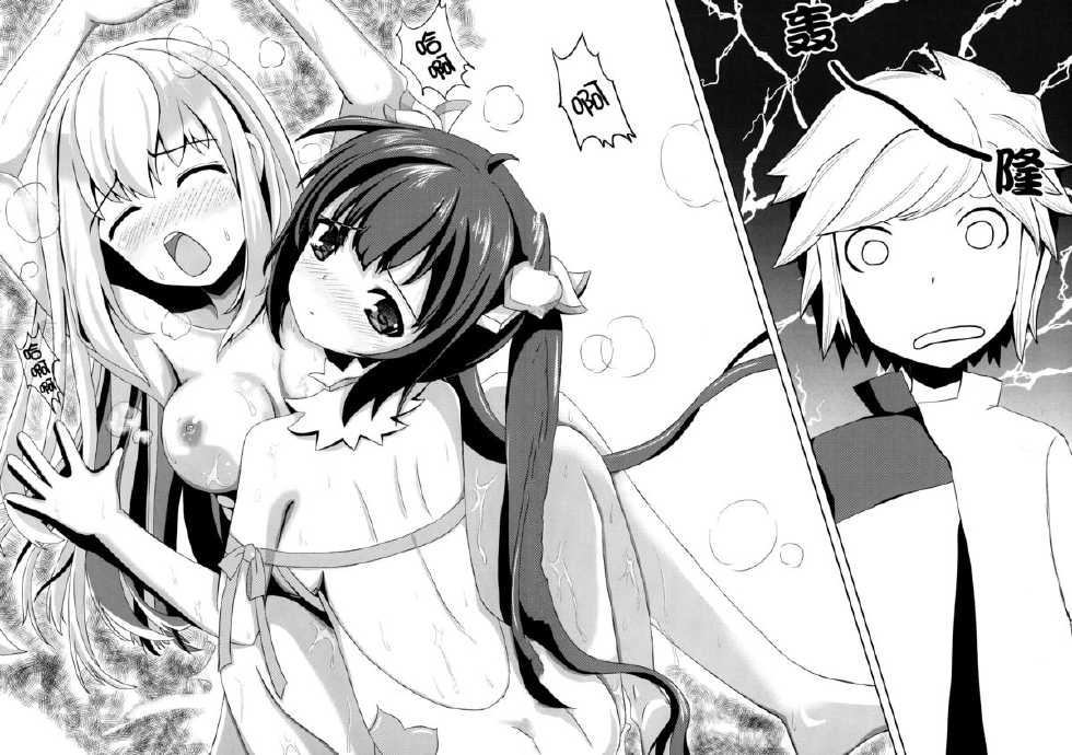 (C88) [Neko☆Tanteidan Peach (Midorino Haru)] Hestia x Aiz (Dungeon ni Deai o Motomeru no wa Machigatteiru Darou ka) [Chinese] [脸肿汉化组] - Page 15