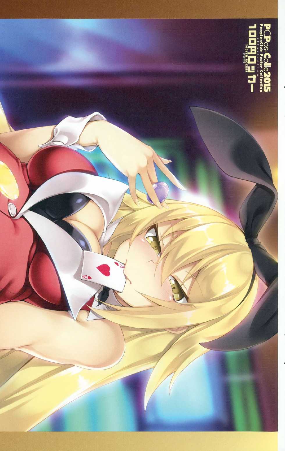 COMIC Penguin Club 2015-09 - Page 5