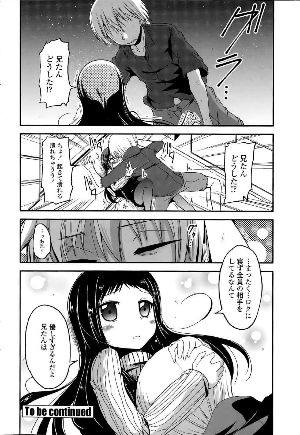 COMIC Penguin Club 2015-09 - Page 34