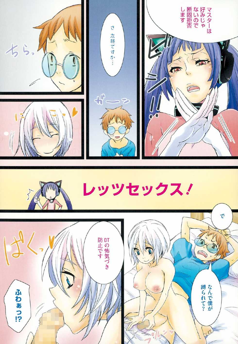 COMIC Megastore Alpha 2015-09 - Page 8