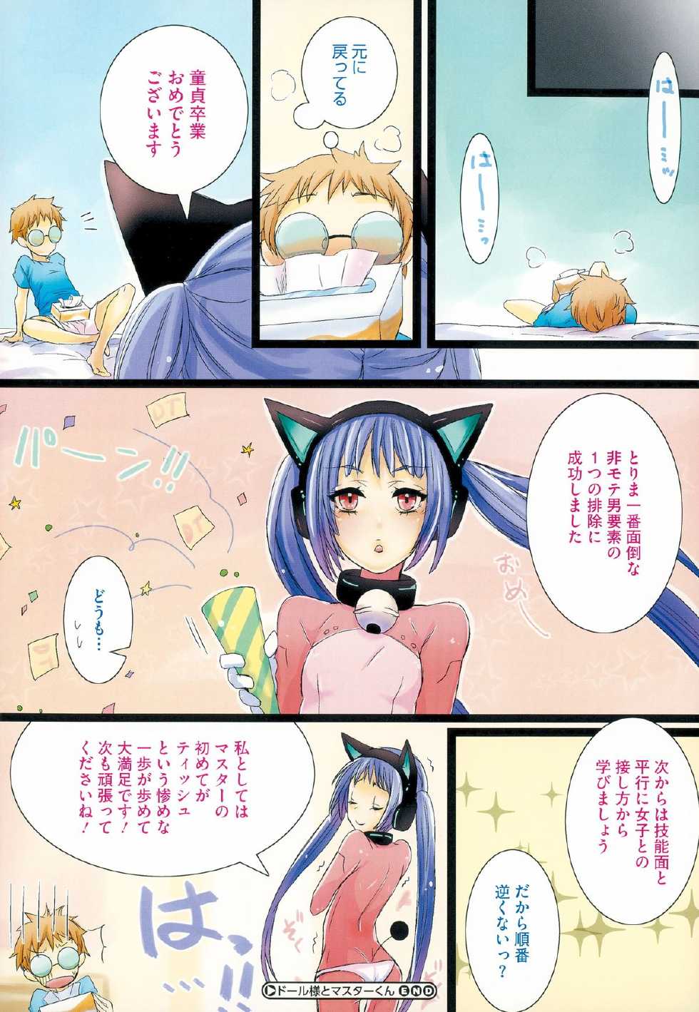 COMIC Megastore Alpha 2015-09 - Page 12