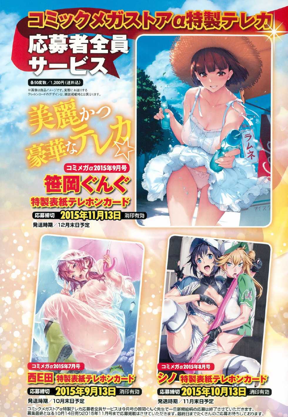 COMIC Megastore Alpha 2015-09 - Page 14