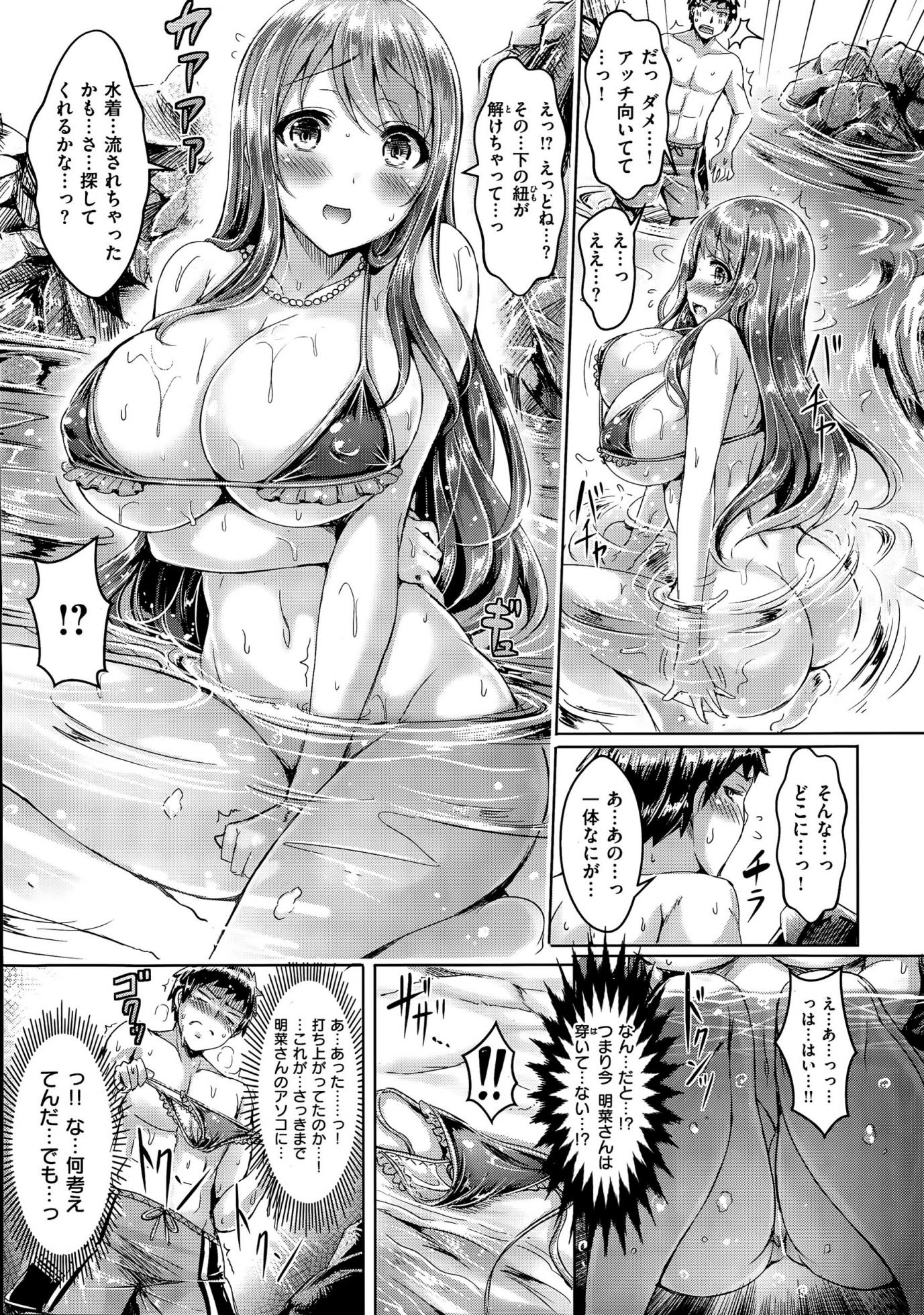 COMIC Kairakuten BEAST 2015-09 - Page 11