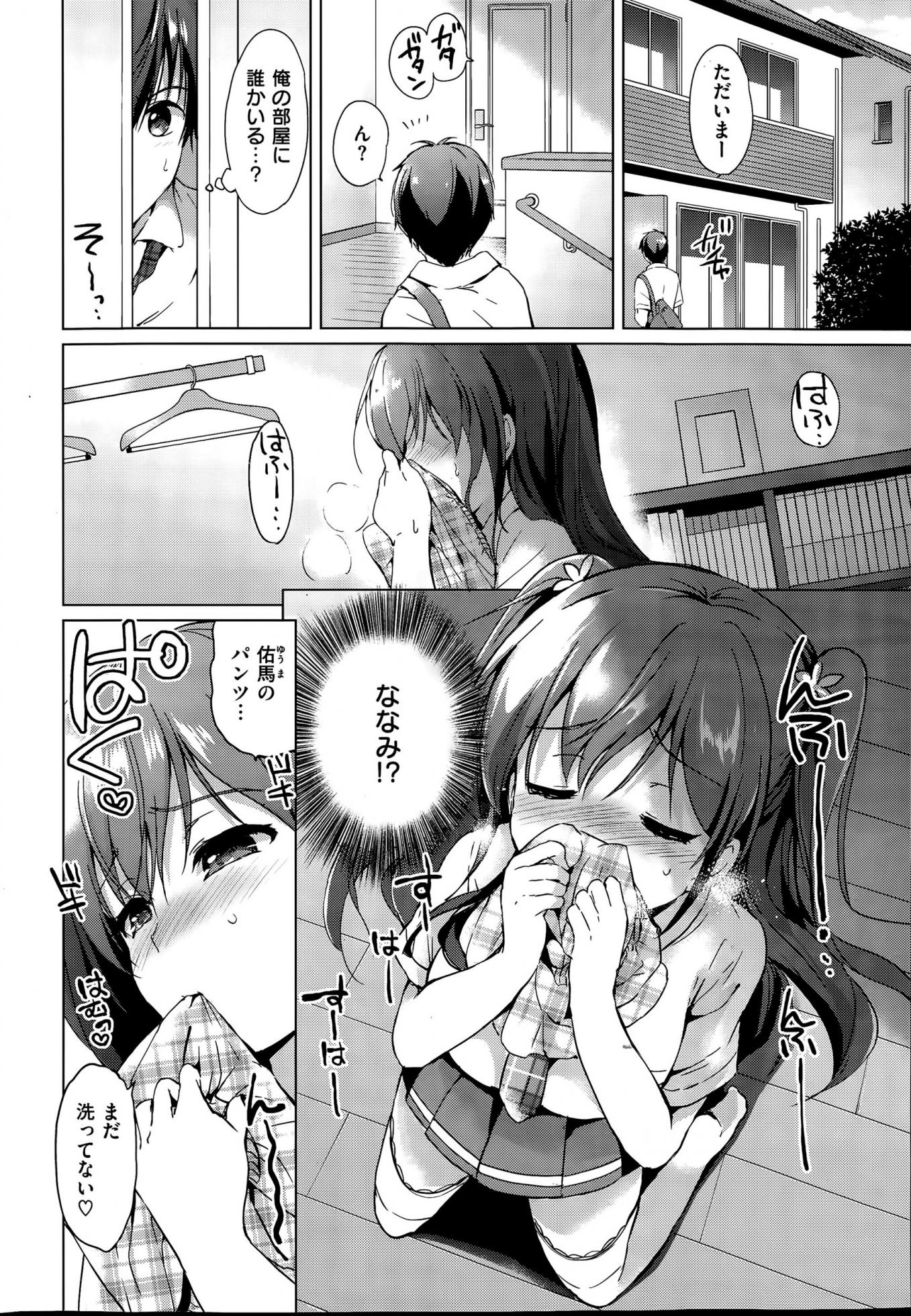 COMIC Kairakuten BEAST 2015-09 - Page 24