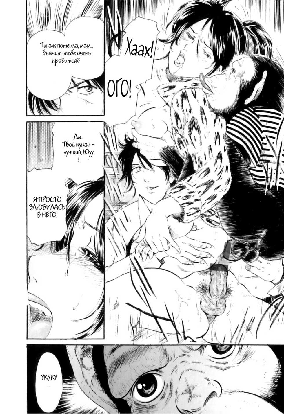 [Fujita Jun] Inyoku no Kemono | The Lustful Beast (COMIC Juuyoku Vol. 03) [Russian] [Witcher000] - Page 20