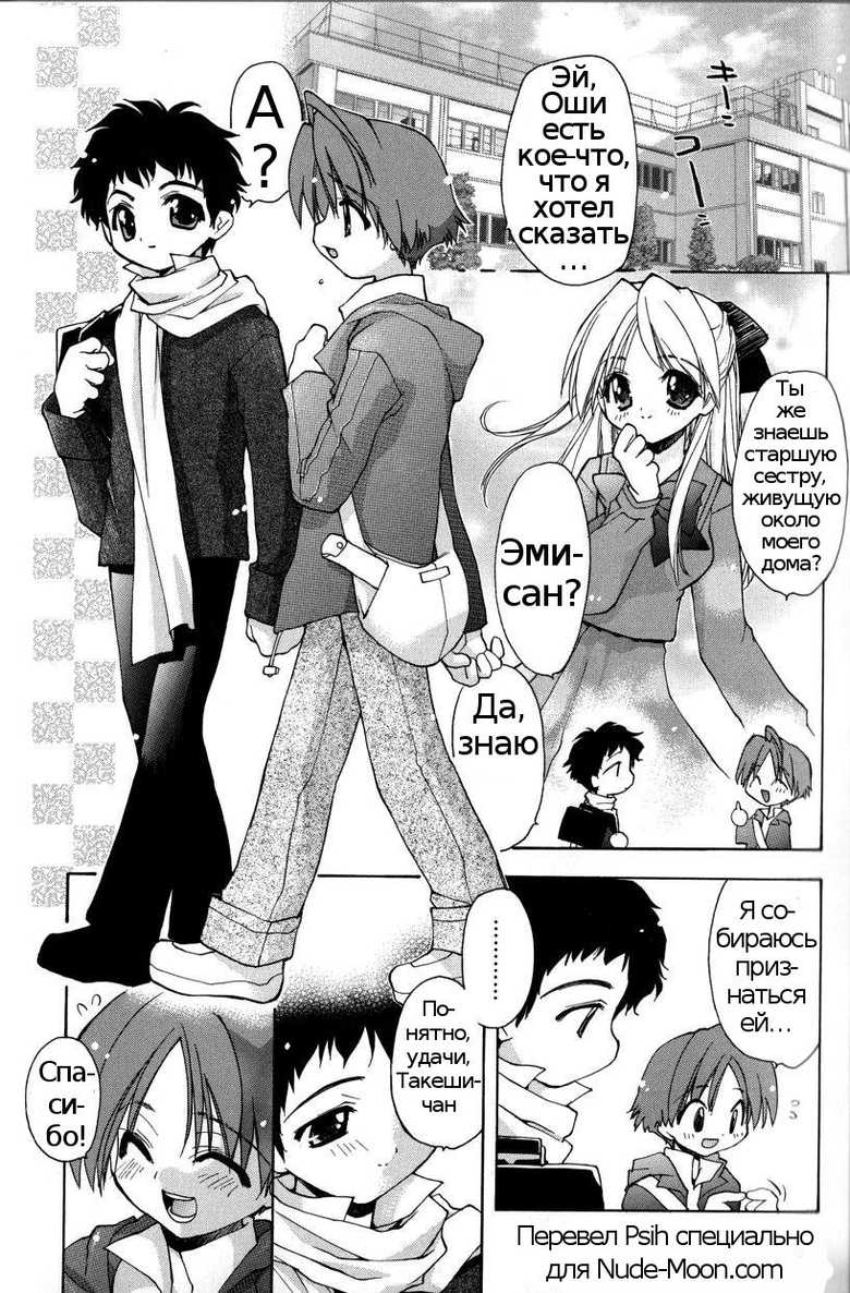 [Konata Hyuura] Boku no Animal Life - My Animal Life Ch. 1-6 [Russian] [Psih] - Page 8