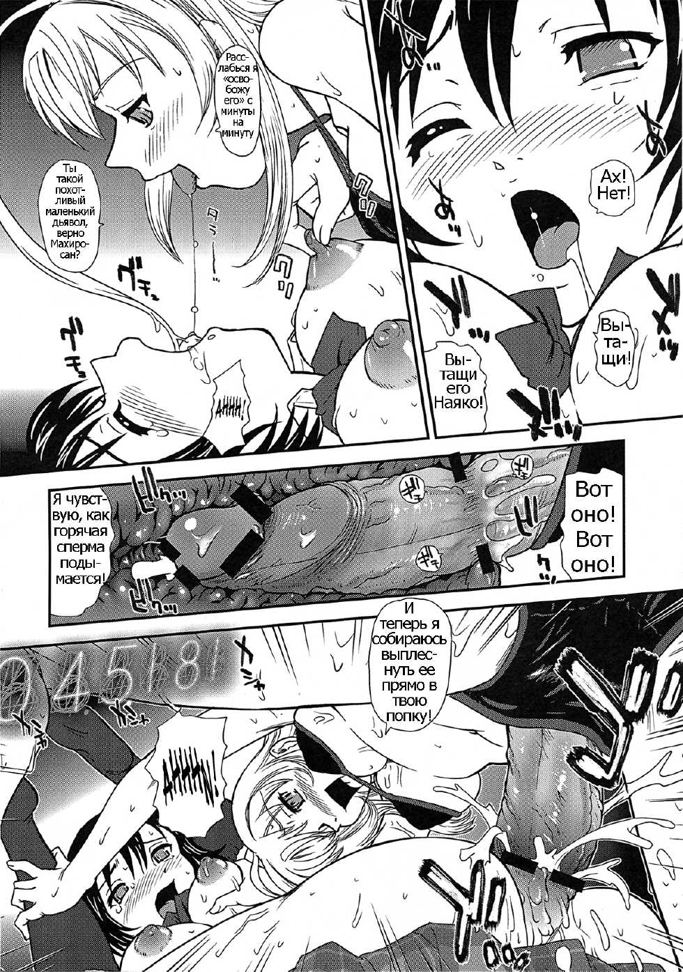 (SC56) [Behind Moon (Q)] Meijoushigatai Mono no Boutoku Tekina Kakudo Toka (Haiyore! Nyaruko-san) [Russian] [Psih] - Page 12