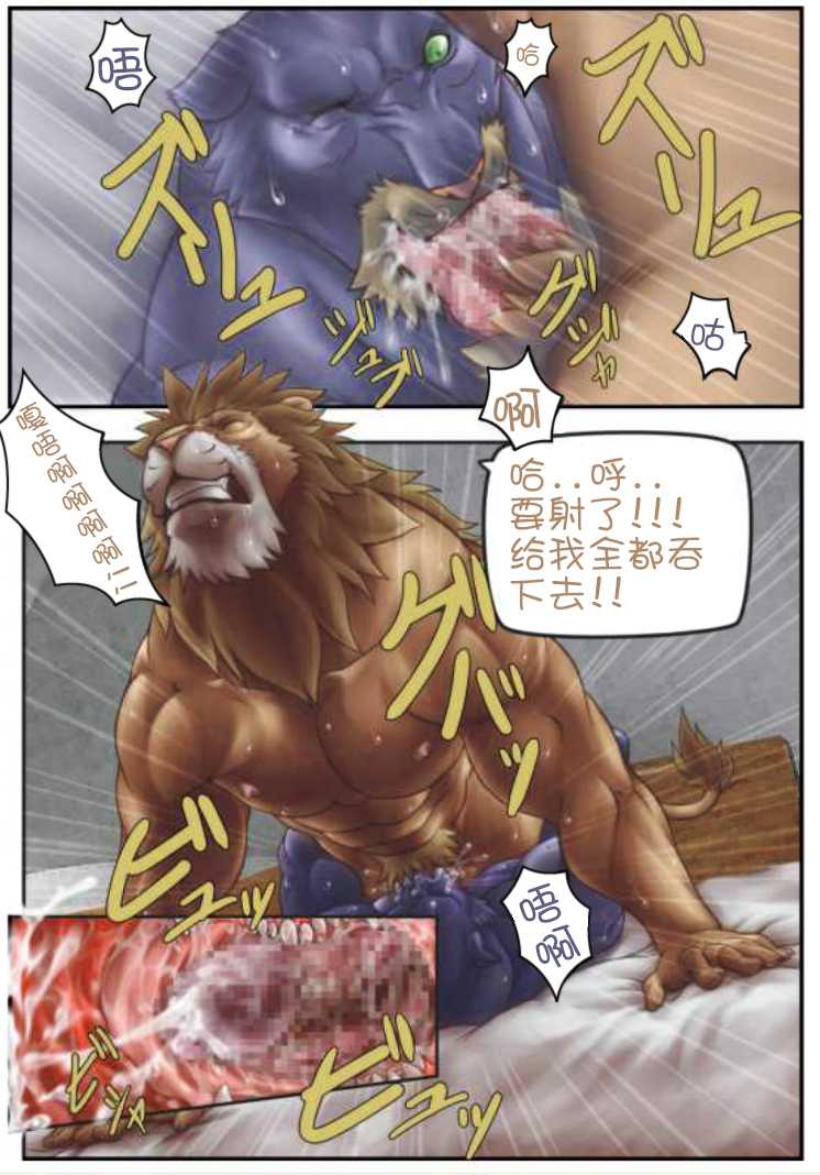 [Grenade (Bomb)] M Tokidoki S | M Sometimes S [Chinese] - Page 8