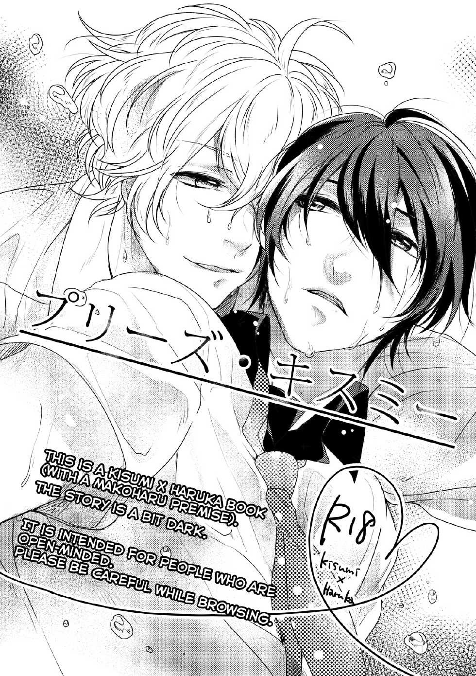 [Sakurabobu (Machio)] Please Kiss Me (Free!) [English] [Holy Mackerel] [Digital] - Page 1