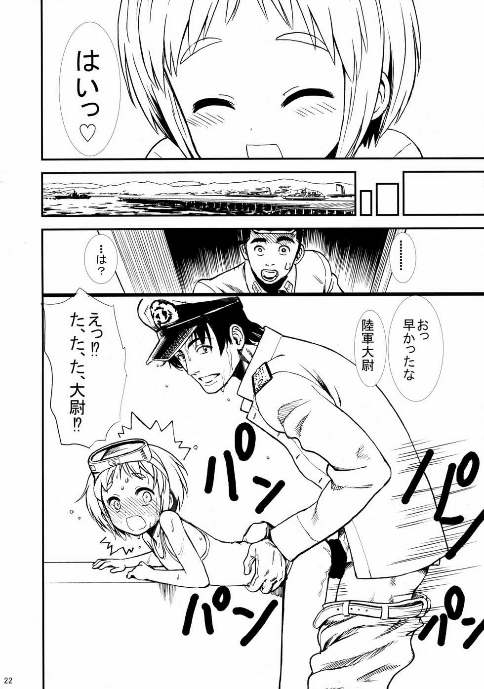 (C88) [Hirusuta (Taira Kosaka)] Maruyu no Himitsu (Kantai Collection -KanColle-) - Page 21