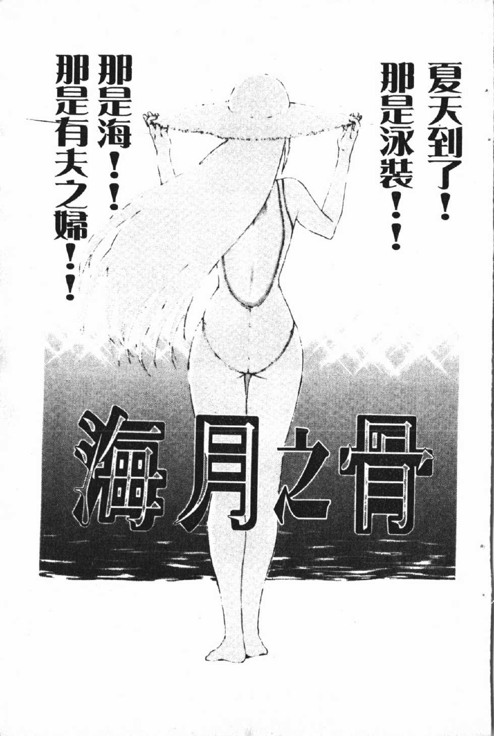 [Kusatsu Terunyo] Nakadashisenka | 淫蜜狂濺 [Chinese] - Page 21