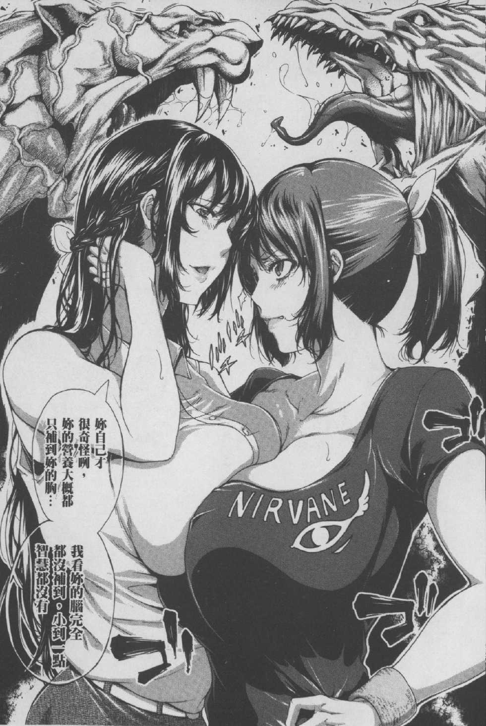 [Brother Pierrot] Imouto no Naka | 実妹的膣内 [Chinese] - Page 8