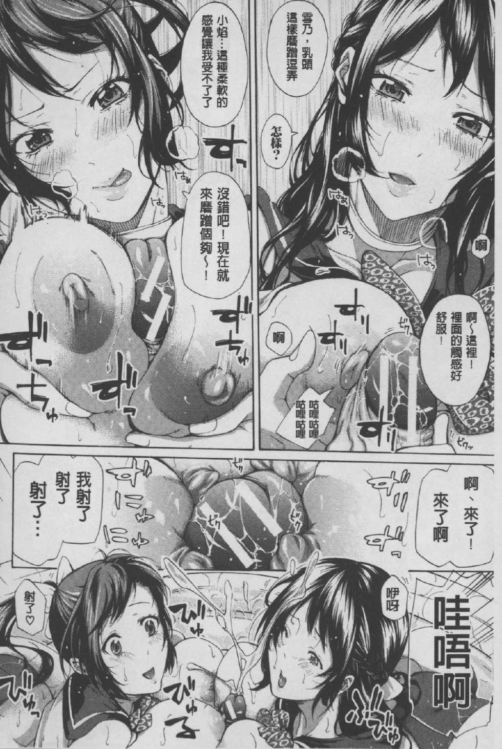 [Brother Pierrot] Imouto no Naka | 実妹的膣内 [Chinese] - Page 35