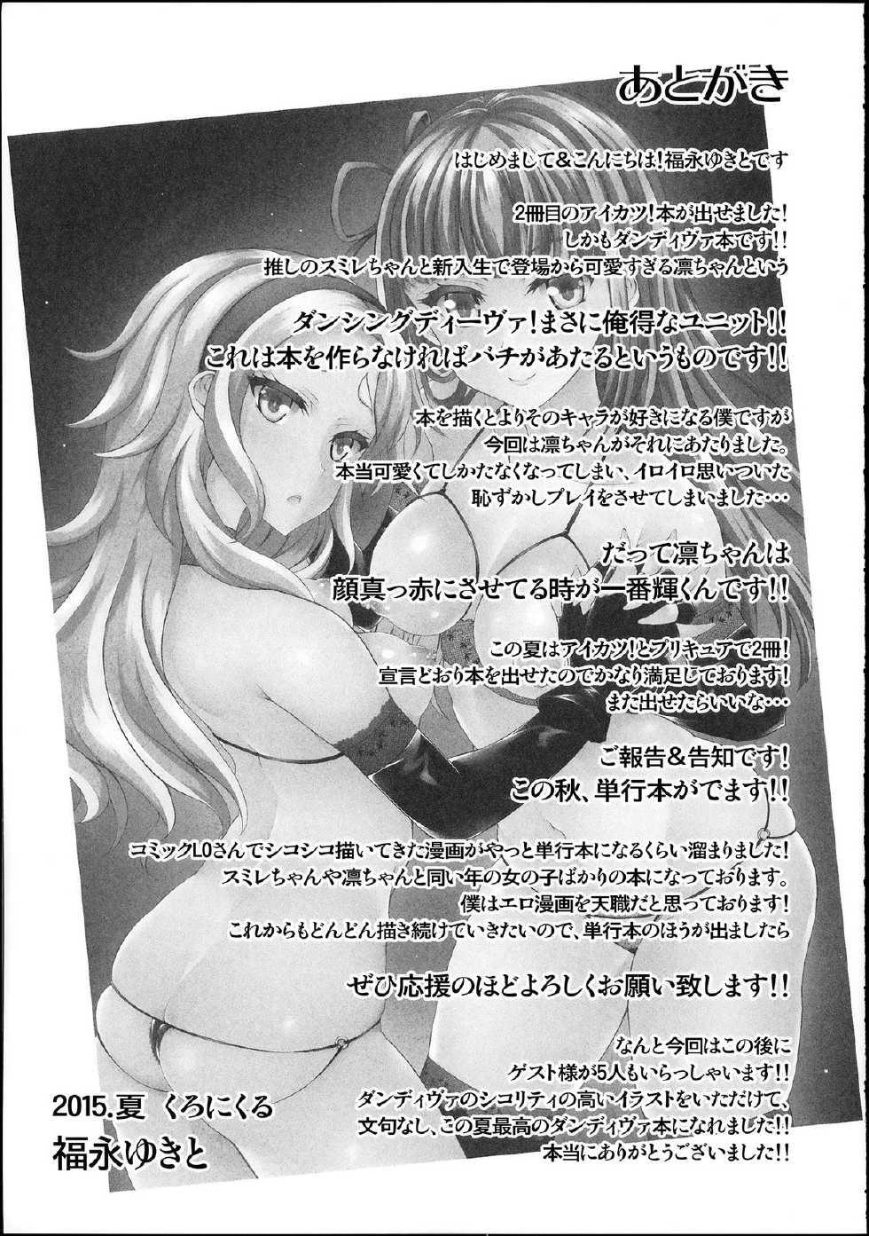 Page 28 C88 Chronicle Fukunaga Yukito Futari Wa Virgin Diva Aikatsu Chinese Akuma Moe