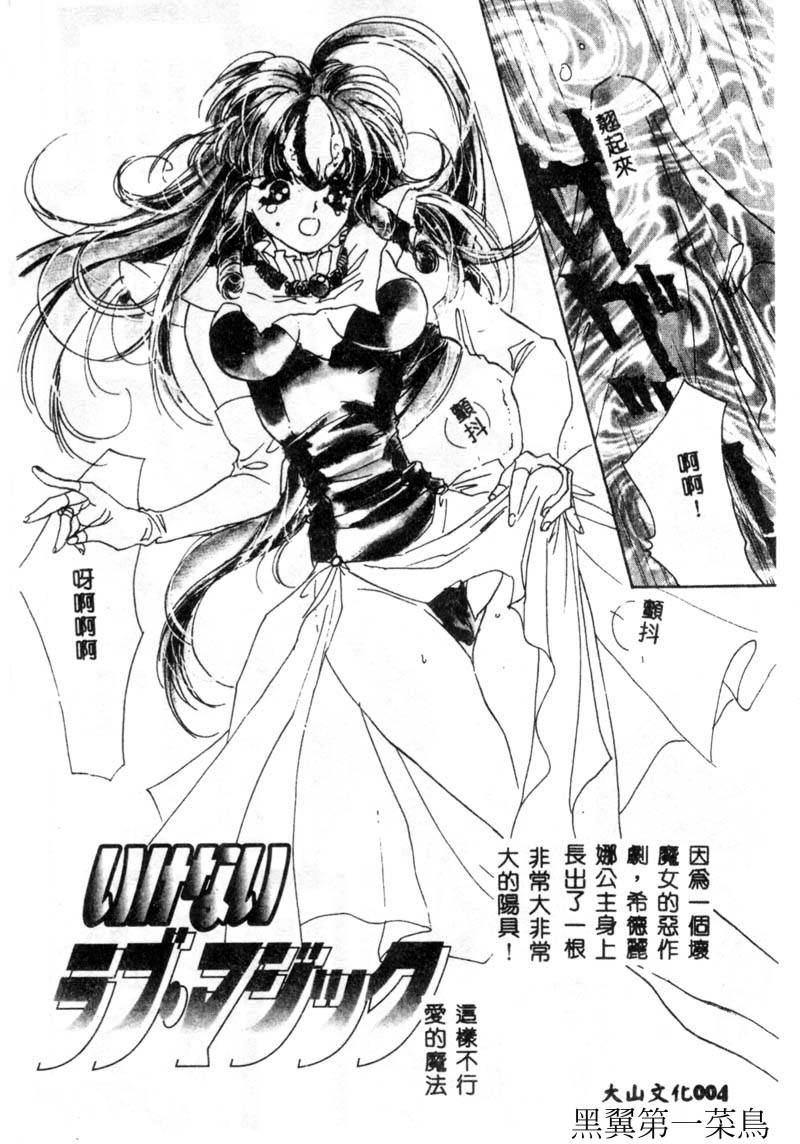 [Unite Souji] Girl Food [Chinese] - Page 4