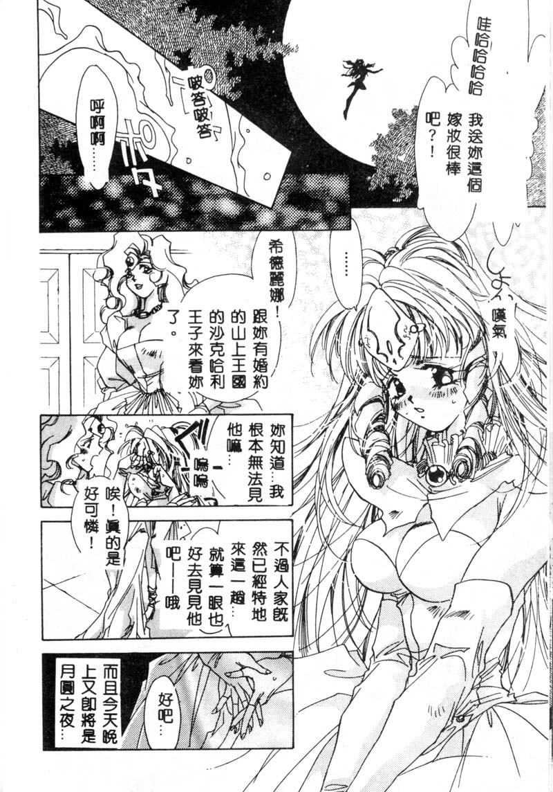 [Unite Souji] Girl Food [Chinese] - Page 10