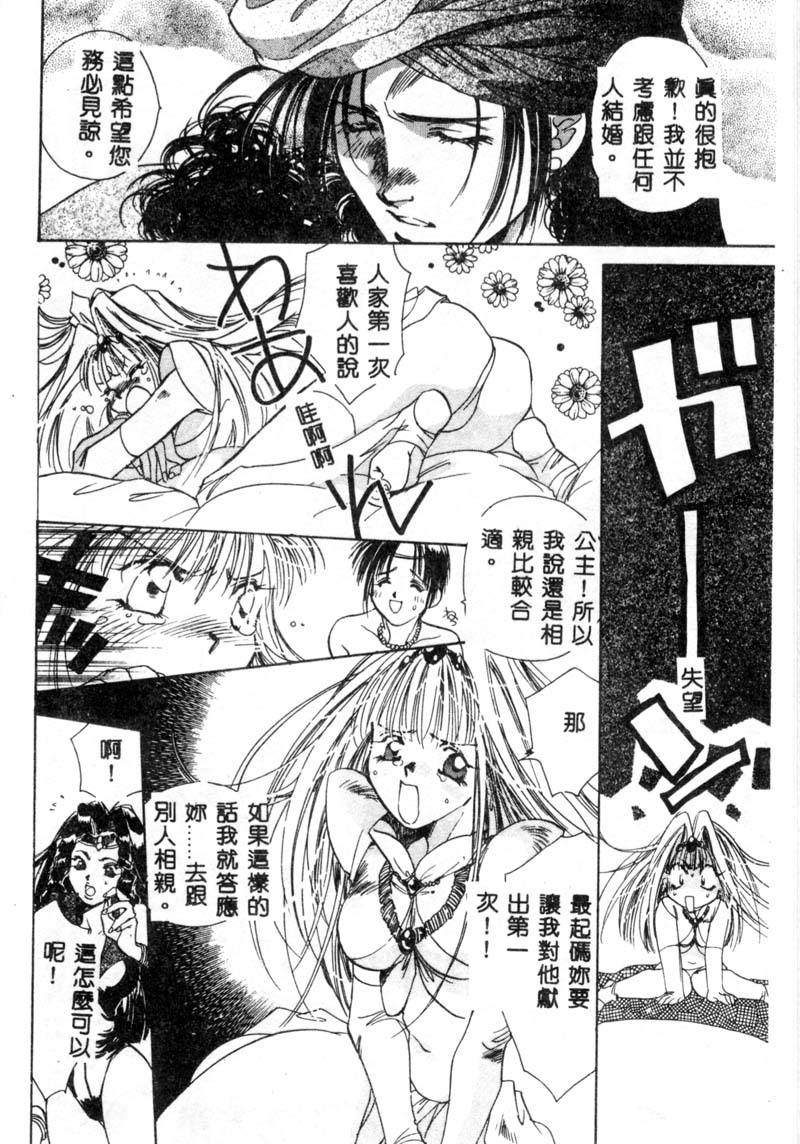 [Unite Souji] Girl Food [Chinese] - Page 28