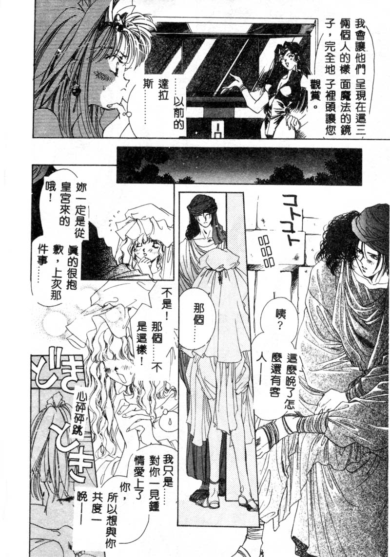 [Unite Souji] Girl Food [Chinese] - Page 32