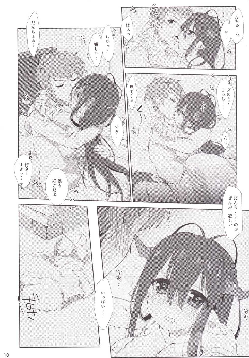 [Nama Cream Biyori (Nanase Meruchi)] Melcheese 52 (Granblue Fantasy) [Digital] - Page 9