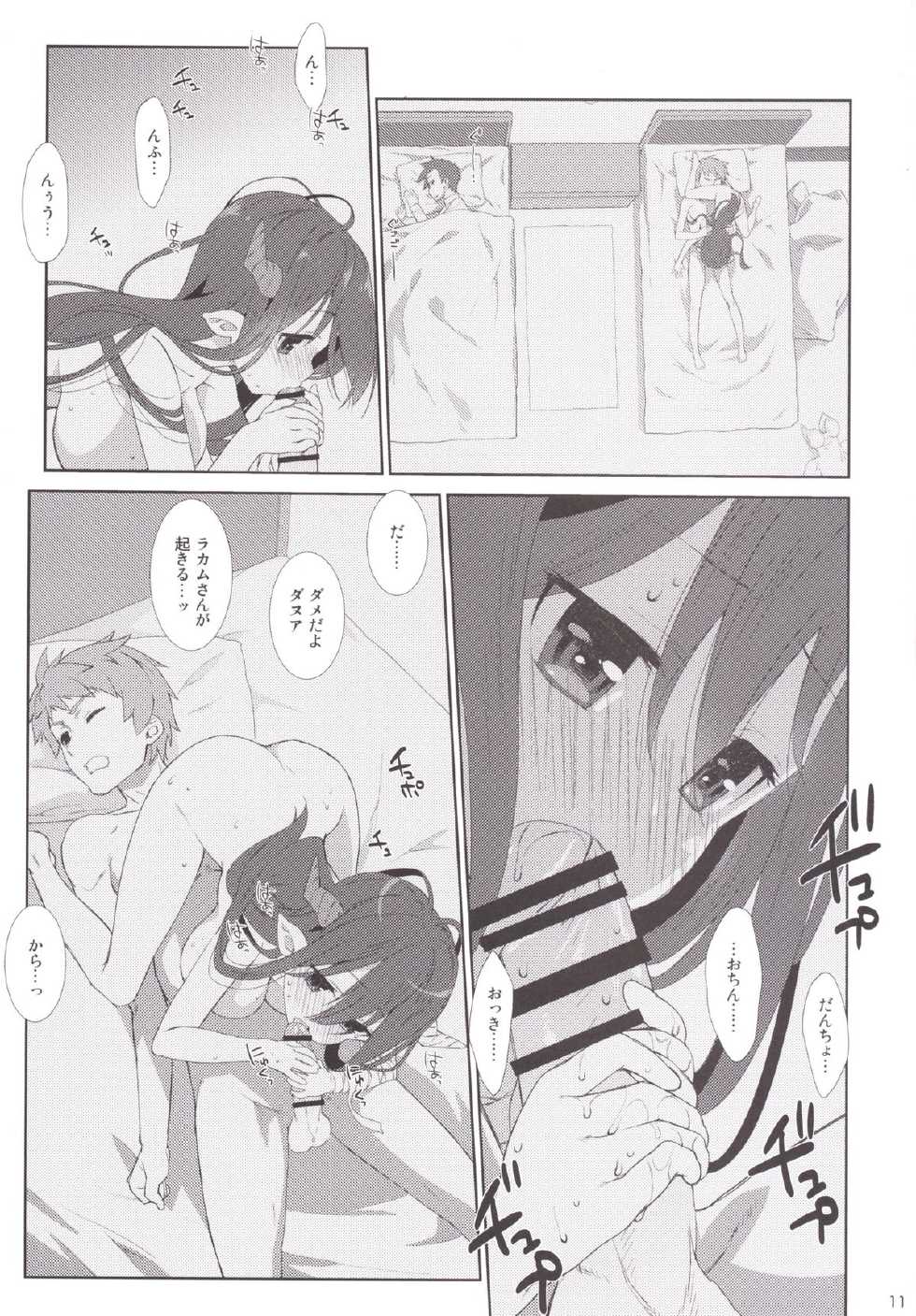 [Nama Cream Biyori (Nanase Meruchi)] Melcheese 52 (Granblue Fantasy) [Digital] - Page 10