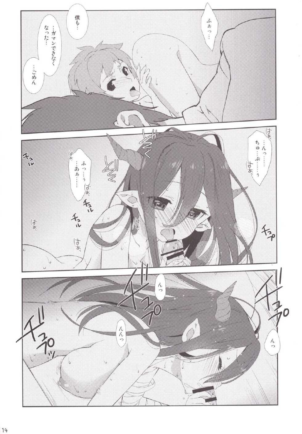 [Nama Cream Biyori (Nanase Meruchi)] Melcheese 52 (Granblue Fantasy) [Digital] - Page 13