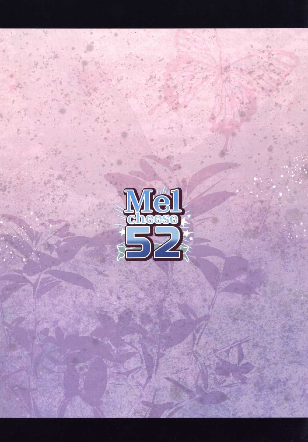 [Nama Cream Biyori (Nanase Meruchi)] Melcheese 52 (Granblue Fantasy) [Digital] - Page 26
