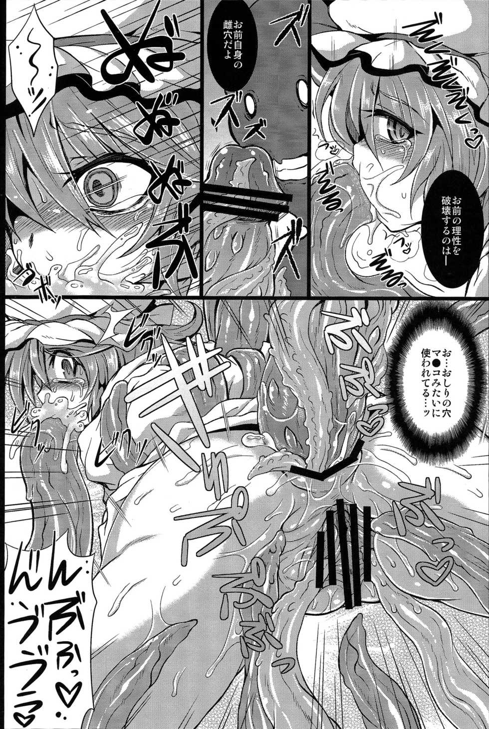 (Reitaisai 10) [MegaSoundOrchestra (Sanwaribiki) Over The Scarlet (Touhou Project) - Page 35