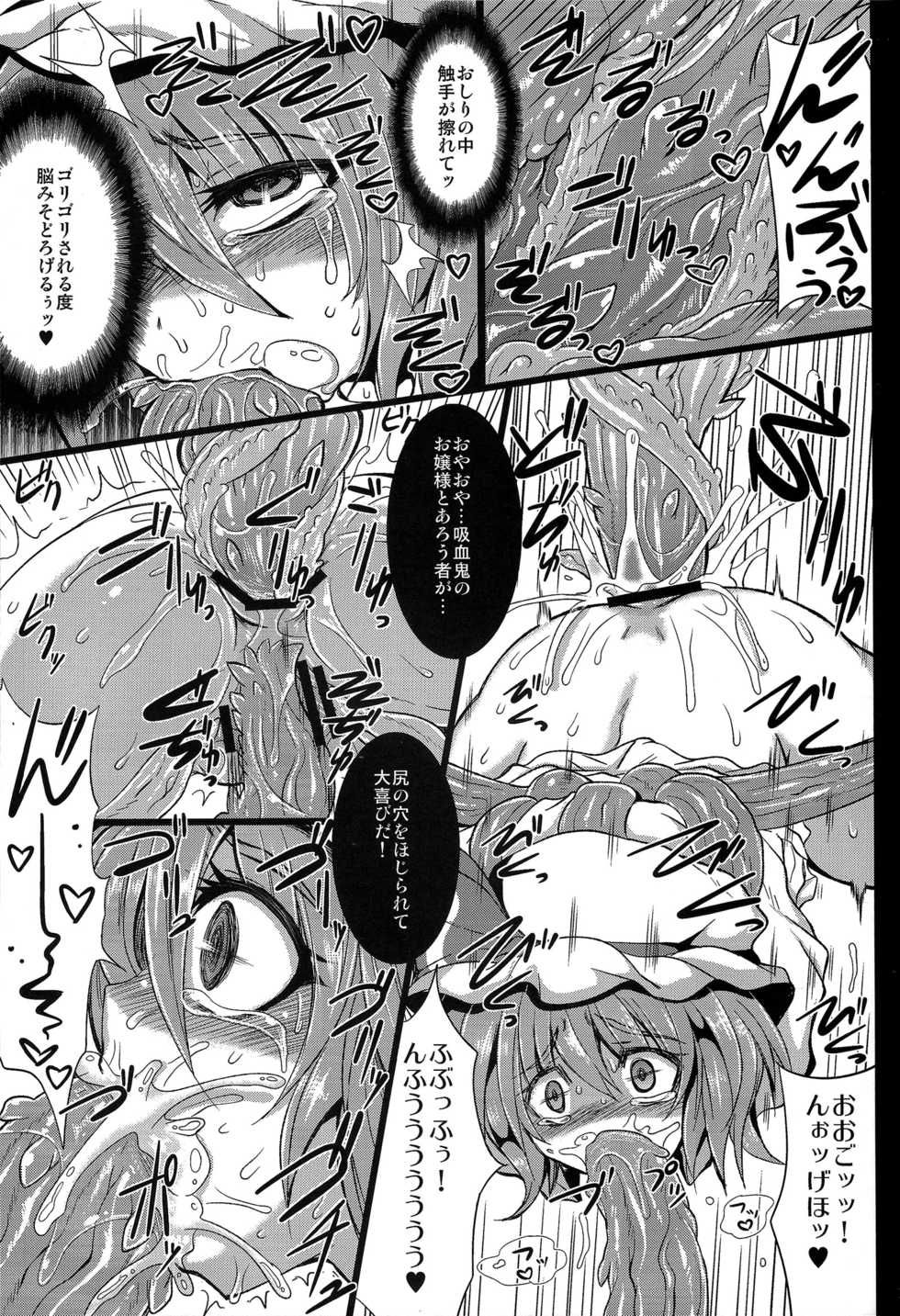 (Reitaisai 10) [MegaSoundOrchestra (Sanwaribiki) Over The Scarlet (Touhou Project) - Page 36