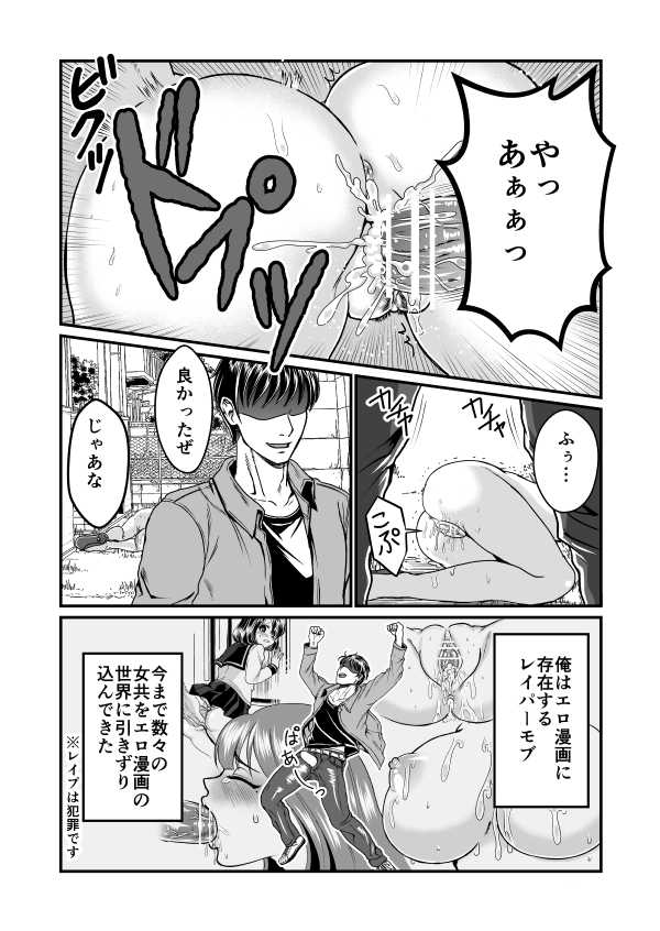 [Teru] Sukima Goukan - Page 3
