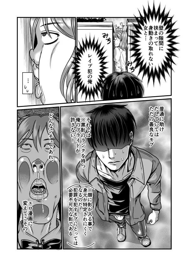 [Teru] Sukima Goukan - Page 6
