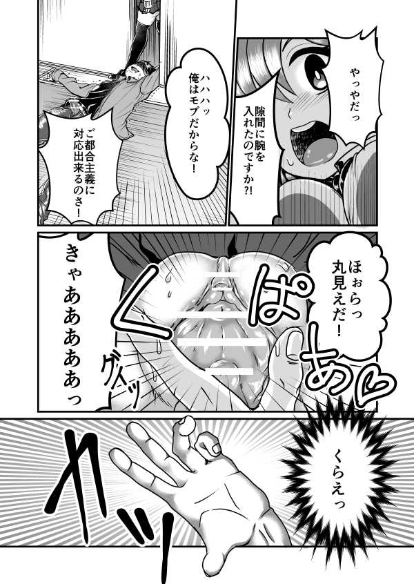 [Teru] Sukima Goukan - Page 15