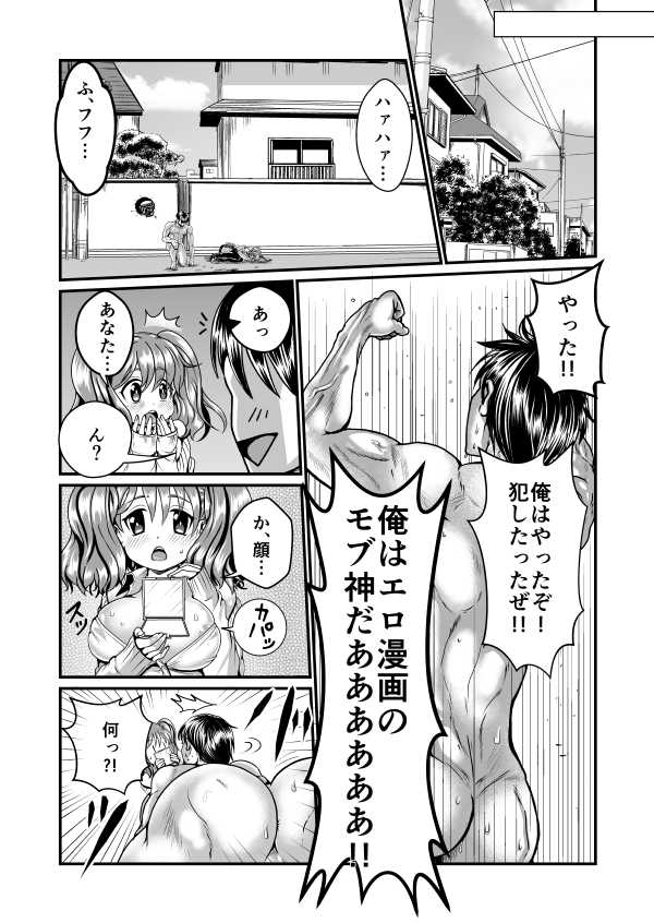 [Teru] Sukima Goukan - Page 30