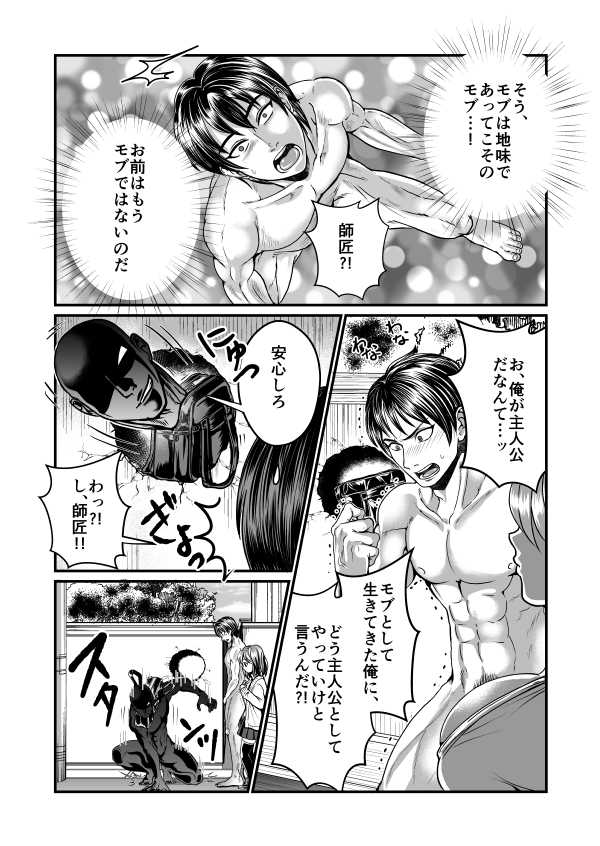 [Teru] Sukima Goukan - Page 32