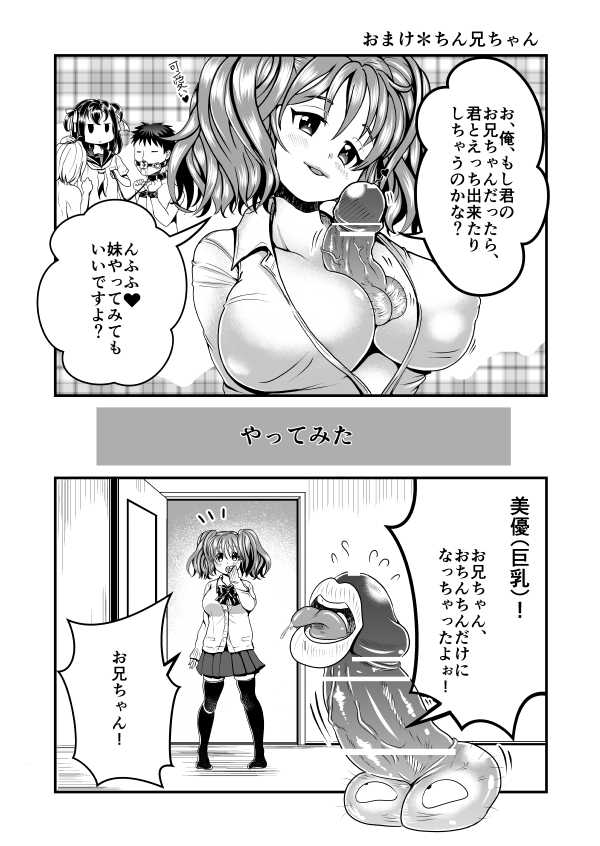 [Teru] Sukima Goukan - Page 35