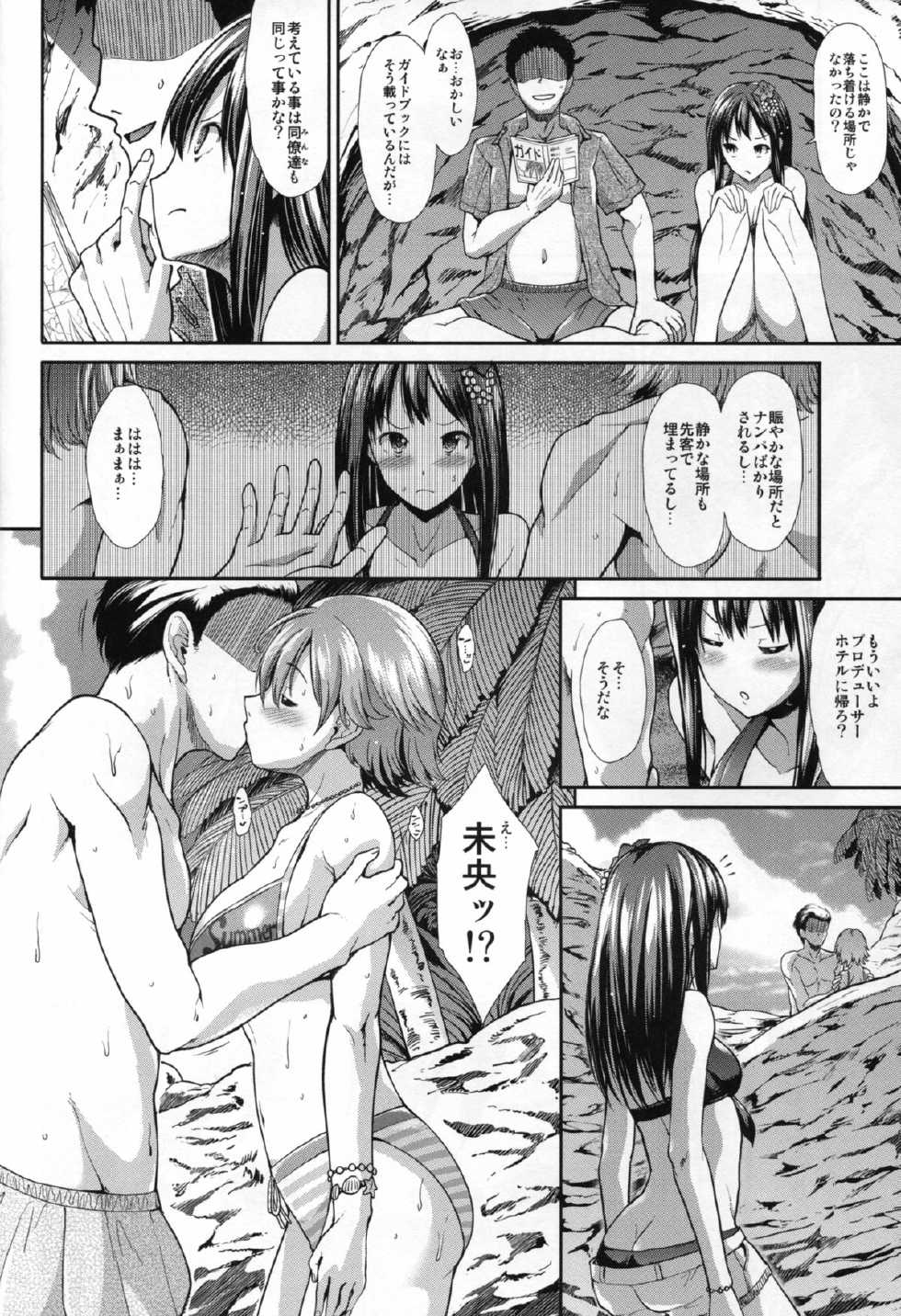 (C88) [Takemasaya (Takemasa Takeshi)] CINDERELLA ECSTASY Summer Vacation (THE iDOLM@STER CINDERELLA GIRLS) - Page 24