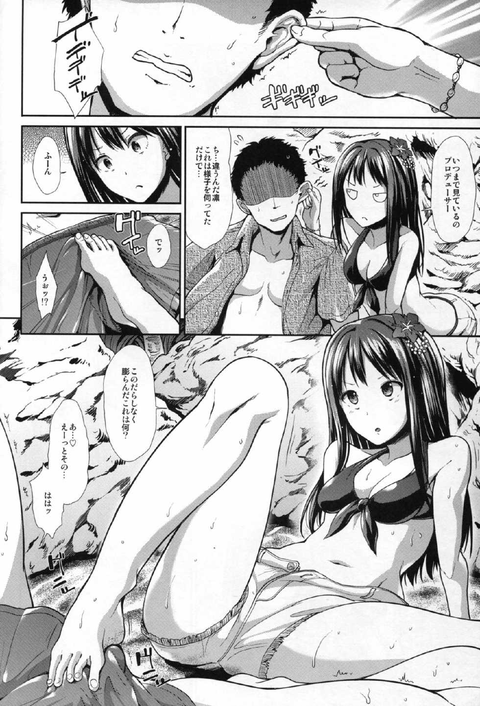 (C88) [Takemasaya (Takemasa Takeshi)] CINDERELLA ECSTASY Summer Vacation (THE iDOLM@STER CINDERELLA GIRLS) - Page 26
