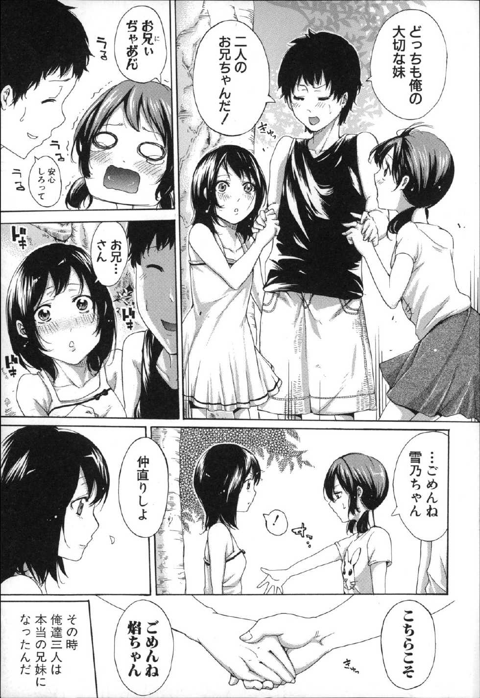 [Brother Pierrot] Imouto no Naka - Page 11