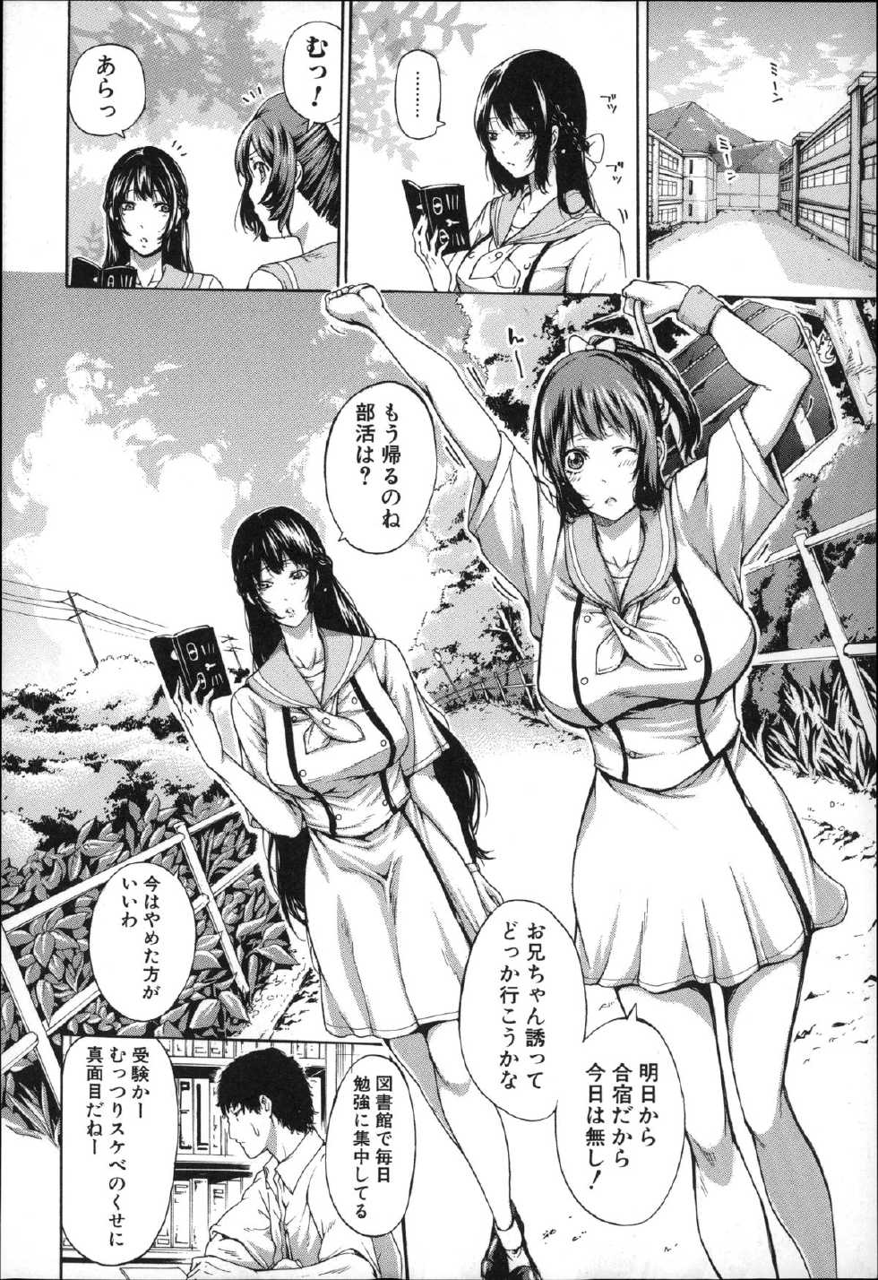 [Brother Pierrot] Imouto no Naka - Page 14