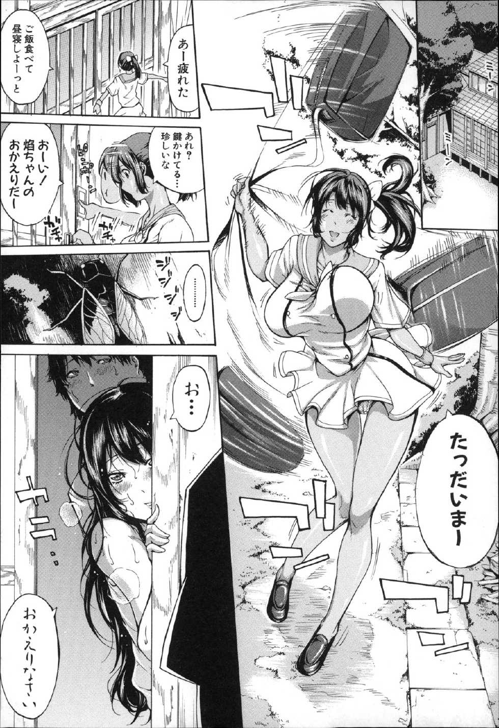 [Brother Pierrot] Imouto no Naka - Page 18
