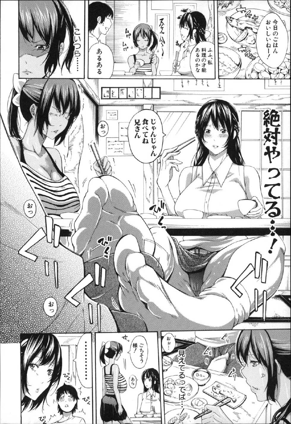 [Brother Pierrot] Imouto no Naka - Page 20