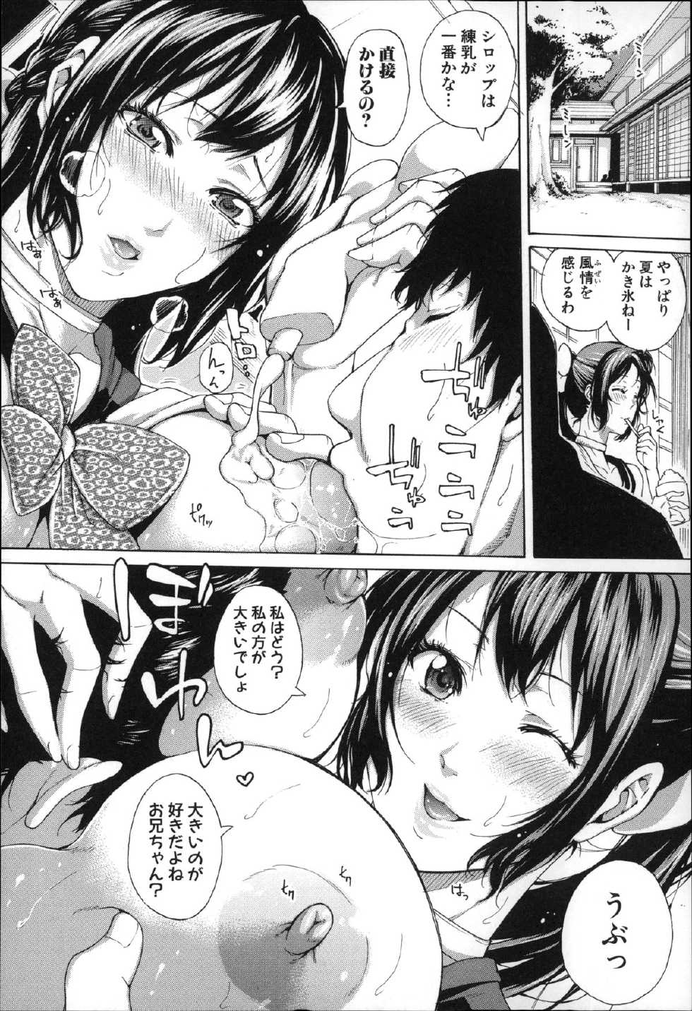 [Brother Pierrot] Imouto no Naka - Page 32