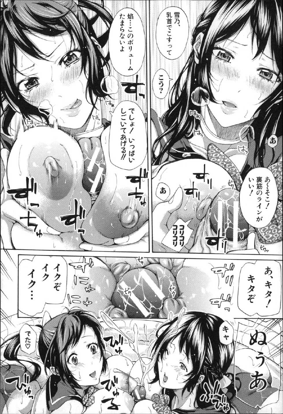 [Brother Pierrot] Imouto no Naka - Page 40
