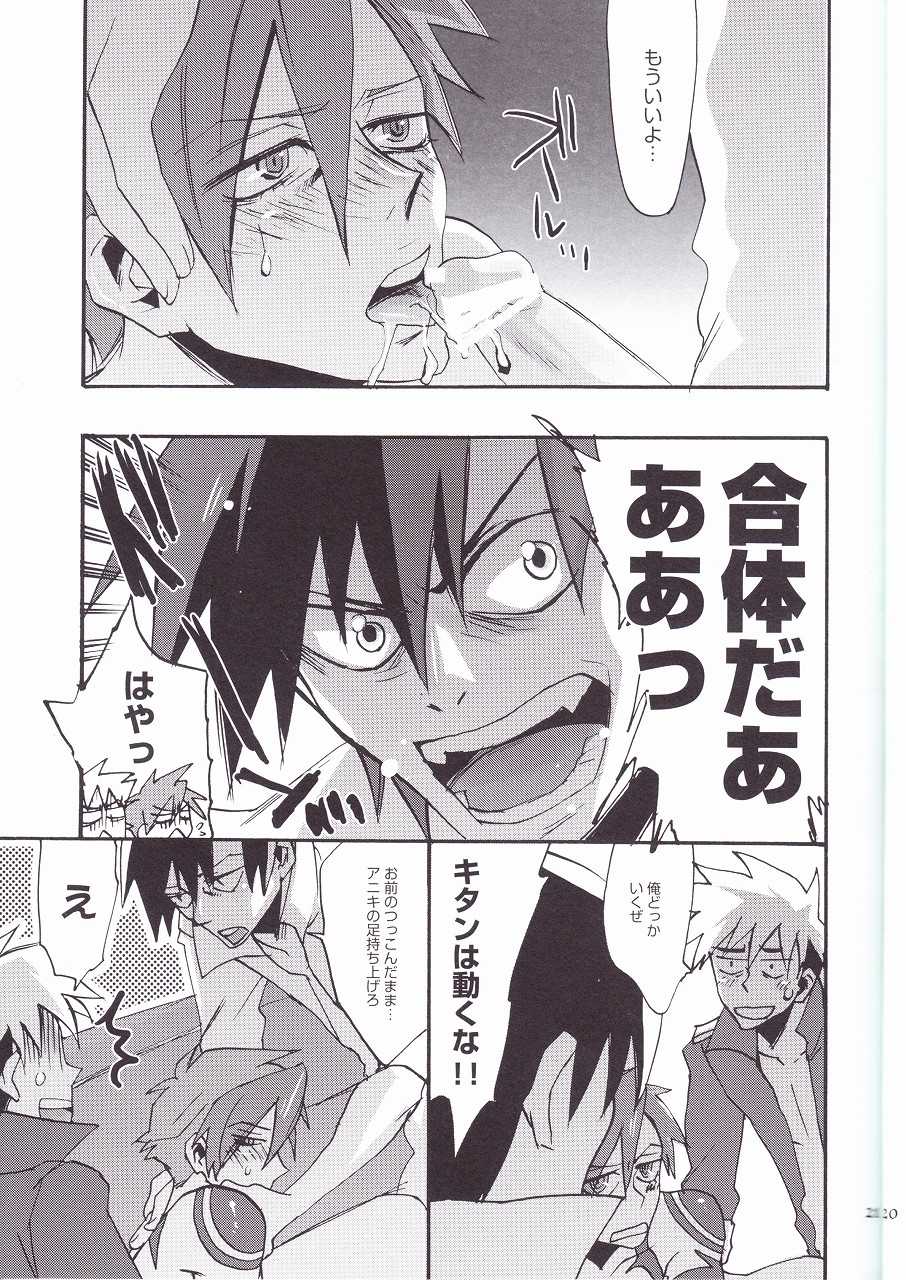 (HaruCC13) [done. (NaritamaSaty)] Otona Aniki (Tengen Toppa Gurren Lagann) - Page 22