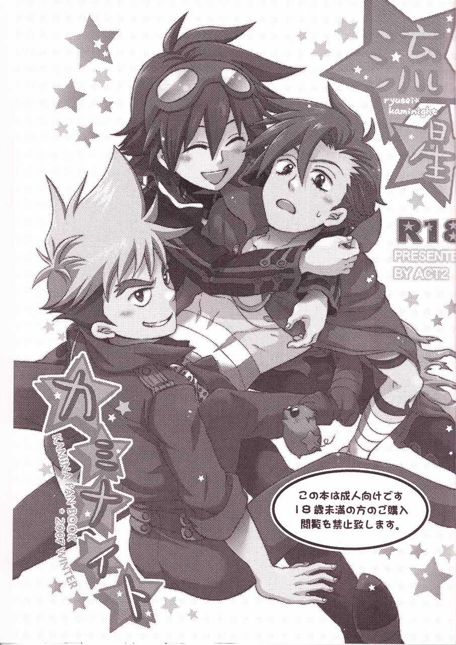 Ryusei Kaminight (Tengen Toppa Gurren Lagann) - Page 2