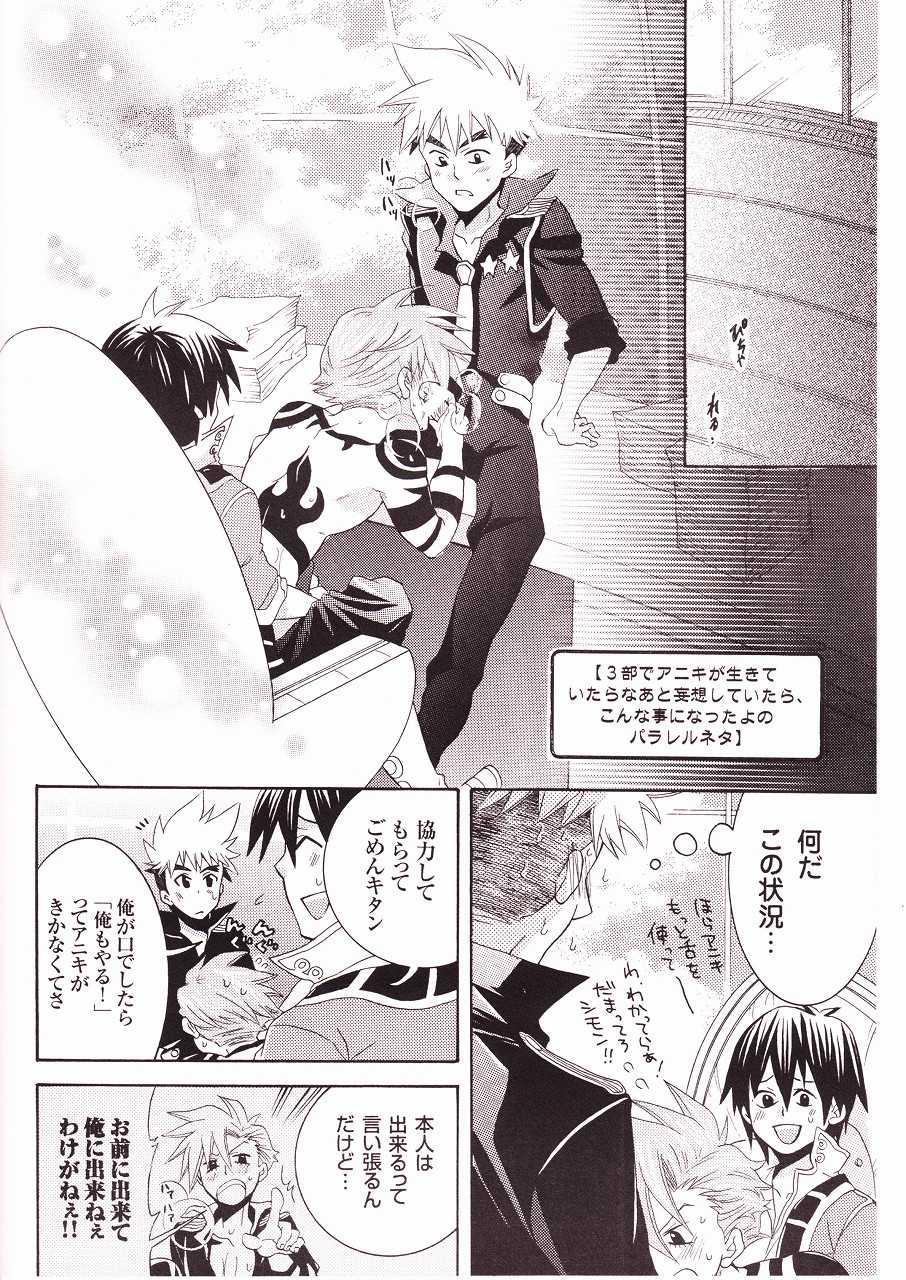 Ryusei Kaminight (Tengen Toppa Gurren Lagann) - Page 11