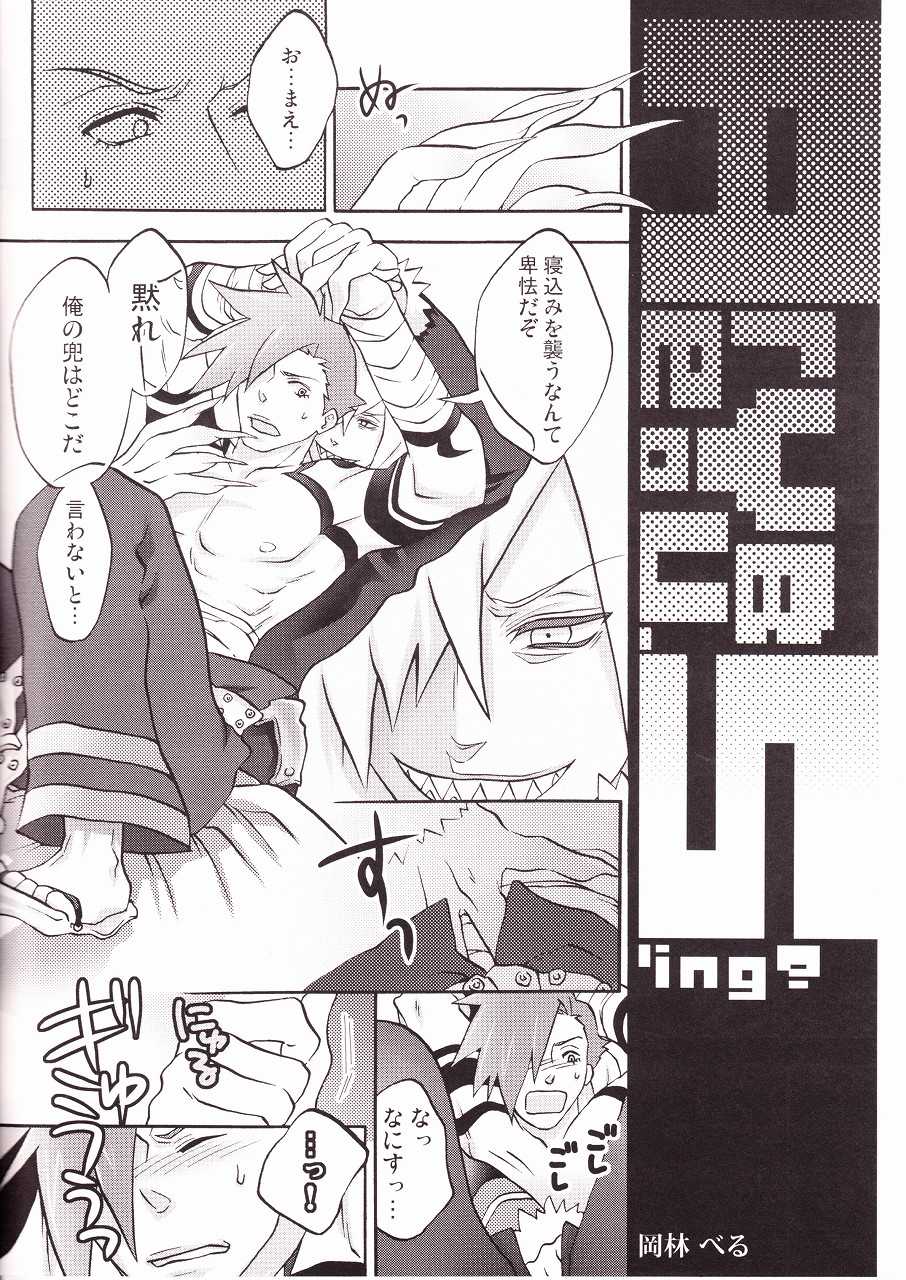 Ryusei Kaminight (Tengen Toppa Gurren Lagann) - Page 15