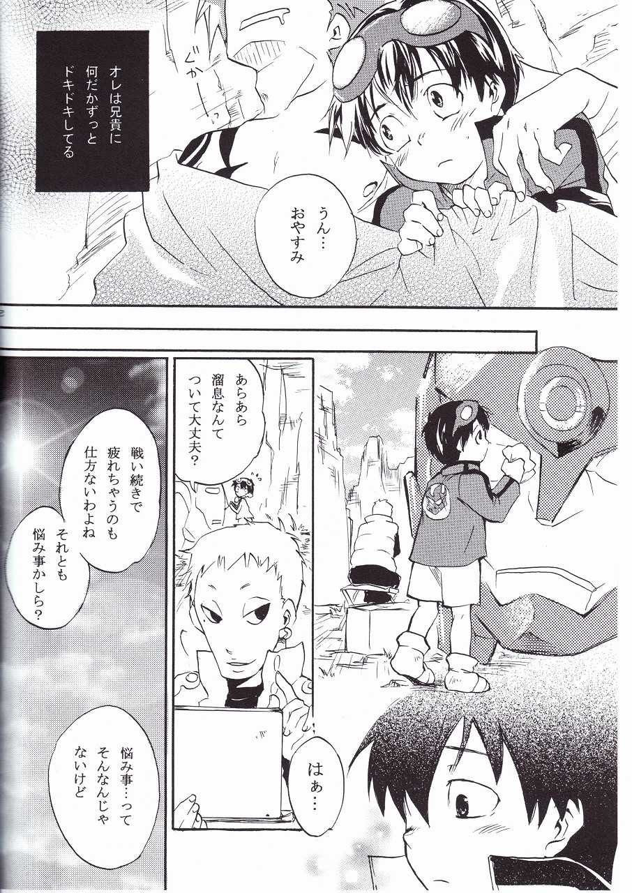 Ryusei Kaminight (Tengen Toppa Gurren Lagann) - Page 20