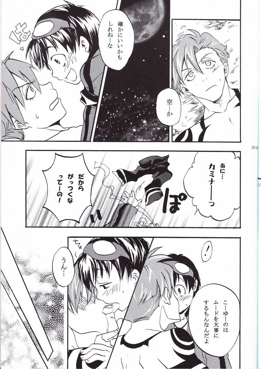 Ryusei Kaminight (Tengen Toppa Gurren Lagann) - Page 25