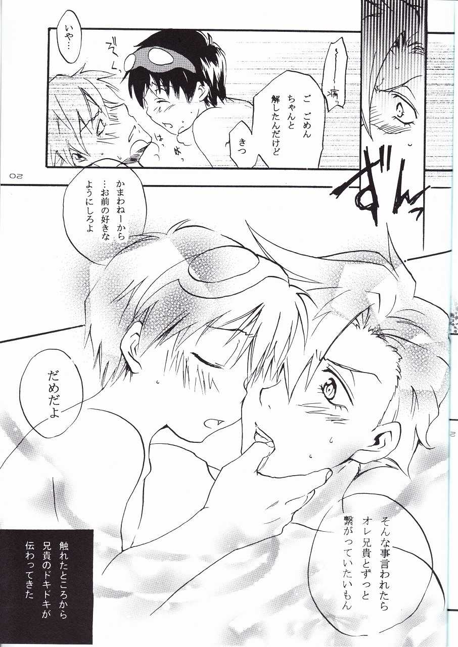 Ryusei Kaminight (Tengen Toppa Gurren Lagann) - Page 27